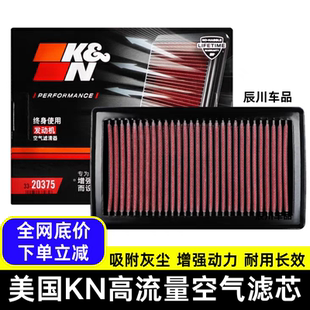 美国KN高流量空气滤芯微米级过滤灰尘提升动力160万公里长效耐用