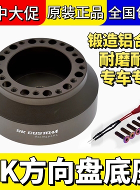 适用本田改装方向盘底座飞度GE8GK5 9/10/11代思域型格锻造铝合金