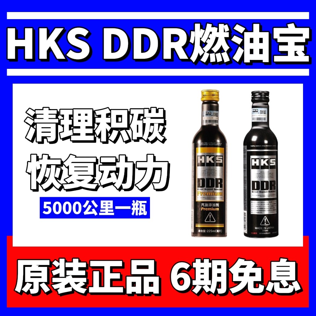 日本进口毒药DDR燃油宝直喷汽油燃油添加剂汽车除积碳清洗正品PEA
