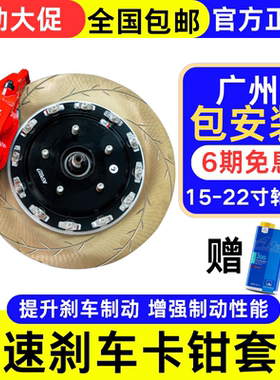 INSPEED硬速刹车CS4四活塞卡钳改装套装适用奥迪大众GTI本田思域