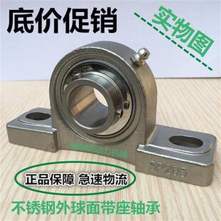 不锈钢外球面轴承带座立式座SUCP203 204 205 206 207 208 SP209