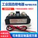 3150ZE 固态继电器希曼顿外形H3120ZF工业级100A H3200ZE H3300ZD