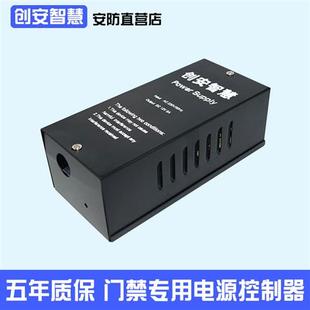 门禁专用电源12V5A电源控制器变压器电锁电源盒楼宇门禁锁电源箱