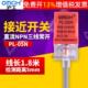 沪工方型感应电感式 05N直流三线NPN常开24V12V 接近开关传感器PL