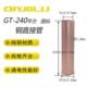 240平方国标铜连接管通孔套管直通接线管接线端子电缆中间接头