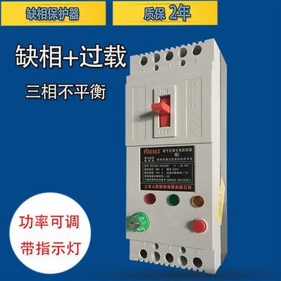 三相电机380V缺相保护器DZ15D-40/390断相跳闸漏电断路器空气开关