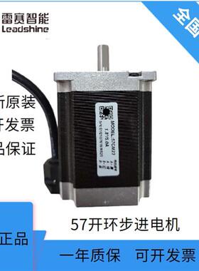 雷赛57步进电机57CM06/13/22C/23/26/60CM22X/30X驱动M542C/DM542