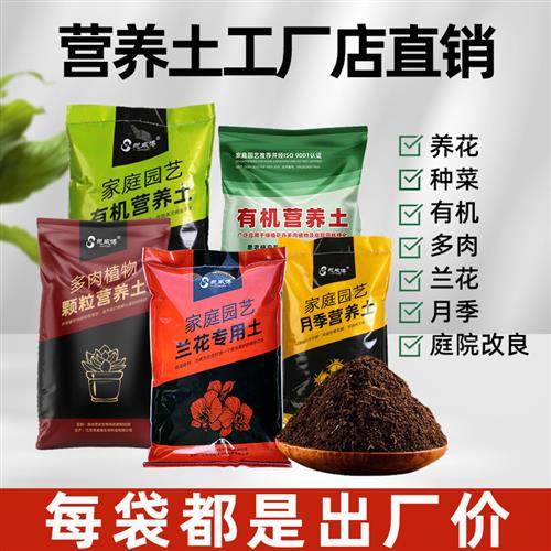 营养土养花通用专用有机土壤种植盆栽多肉兰花种菜蓝莓君子兰草莓,鲜花速递/花卉仿真/绿植园艺,家庭园艺肥料,淘宝优惠券,粉丝福利购,淘宝优惠卷