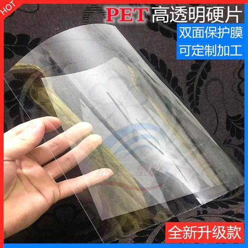 高透明塑料板pvc胶片塑胶硬片pet卷材吸塑片材软薄膜塑料板材加工,五金/工具,塑料板,淘宝优惠券,粉丝福利购,淘宝优惠卷