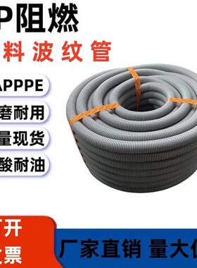 灰色塑料波纹管PP阻燃汽车线束PA尼龙穿线软管电缆保护套蛇皮管25