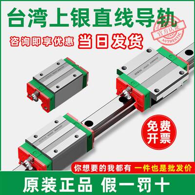 台湾直线导轨滑块HGH20HGW25/30/35CACC/EGH/MGN7C/9/12