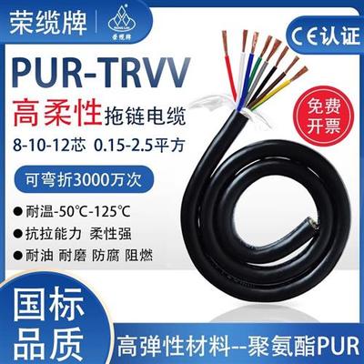 聚氨酯PUR-TRVV耐弯折3000万次机器人拖链电缆耐油耐磨耐海水腐蚀