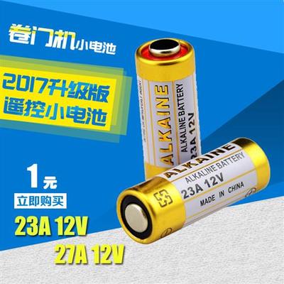 热卖配件卷帘门电机控制器遥控手柄电池ALKALINE12V23A27A