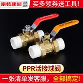 ppr阀门开关暖气铜双活接头球阀2025324分水暖管件家用水管配件