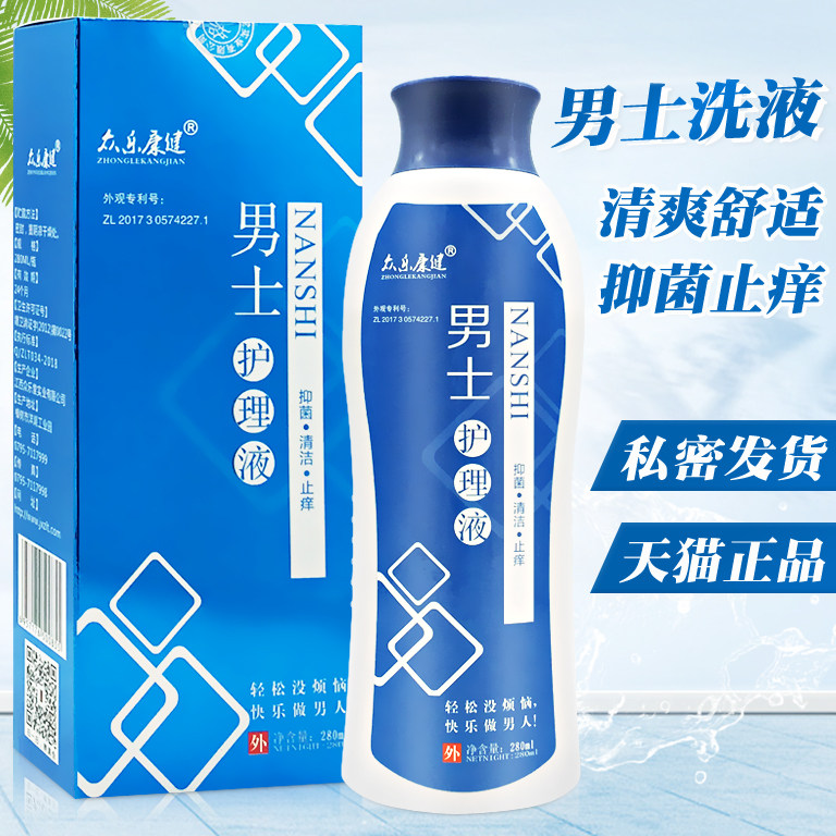 众乐健康男士护理液280ml男士私处瘙痒湿痒清洁止痒洗剂