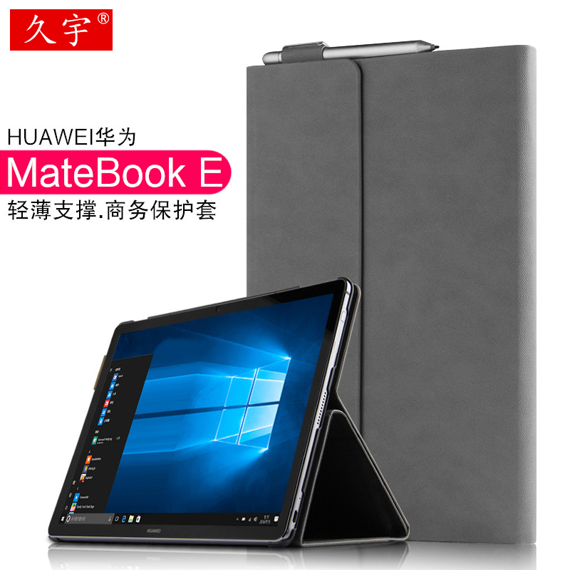 适用于华为MateBook保护套12英寸PAK-AL09二合一平板HZ-W09/BL-W19电脑壳2019款matebooke皮套2022商务外套12