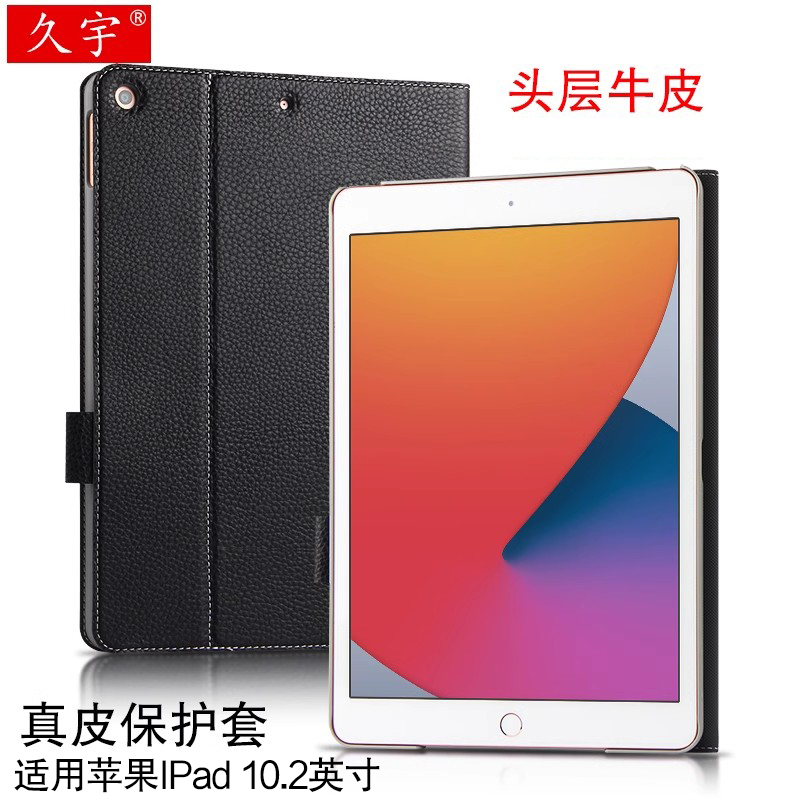 适用于2021款iPad 10.2寸真皮保护套第九代A2604休眠皮套A22708代苹果A2430平板电脑壳商务防摔套