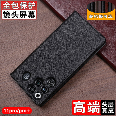 适用于红魔11pro手机壳+