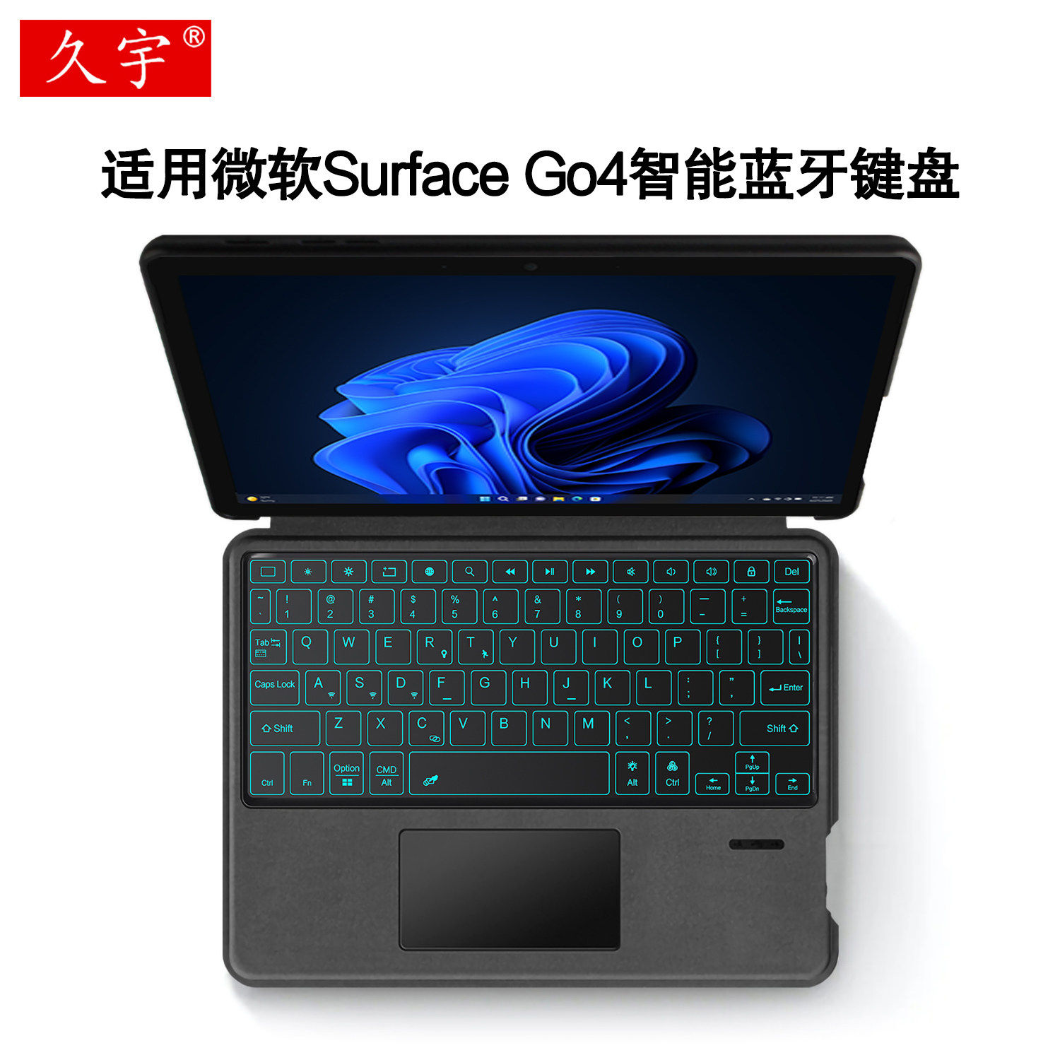 适用于Surface Go4智能键盘盖 蓝牙背光微软平板配件