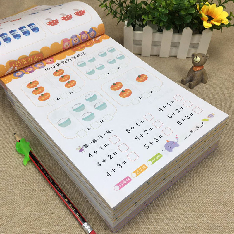 数字描红本幼儿练字贴幼儿园练字写字本帖初学者儿童大班幼小衔接
