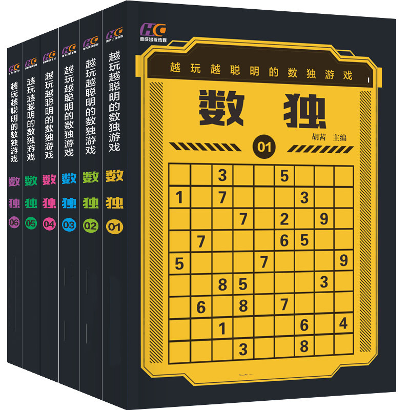 数独 儿童 入门九宫格数学逻辑思维专注力小学生益智思维训练玩具