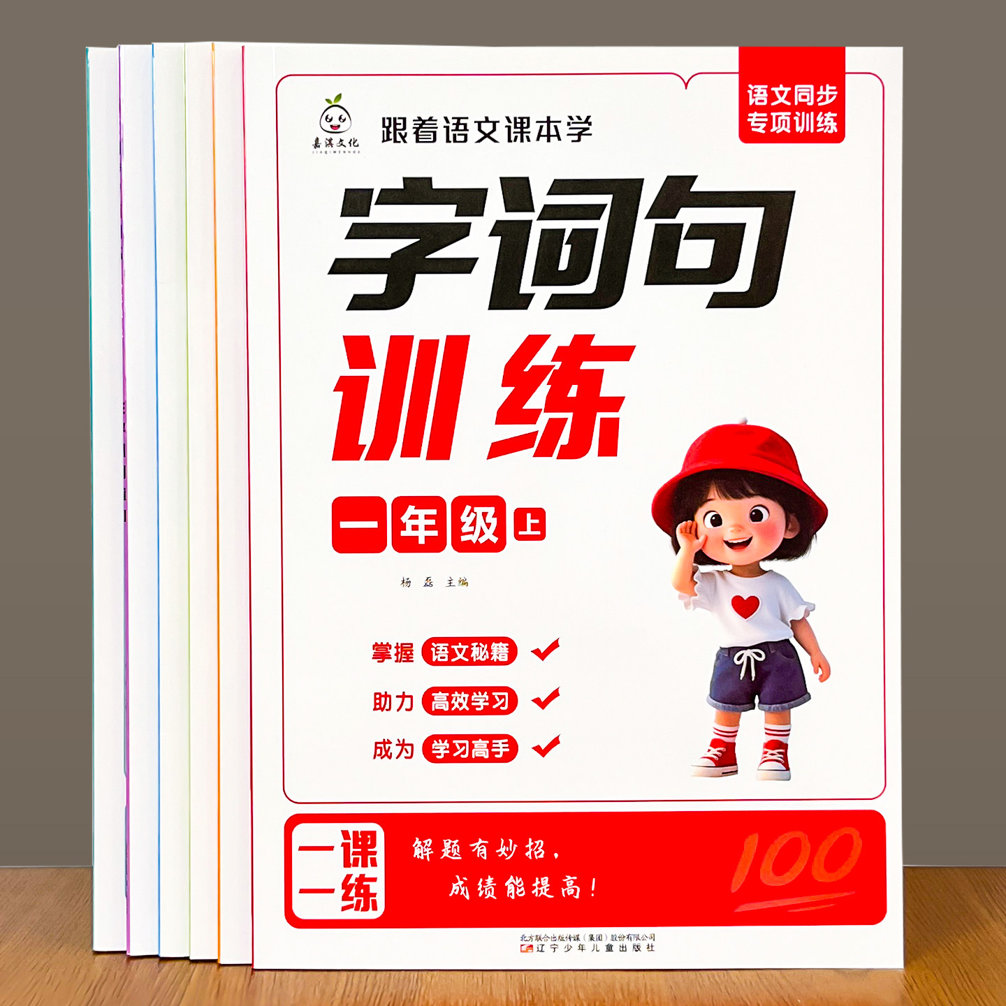 小学生语文专项训练册一二年级上册字词句阅读理解同步强化训练题,玩具/童车/益智/积木/模型,儿童书法用品,淘宝优惠券,粉丝福利购,淘宝优惠卷