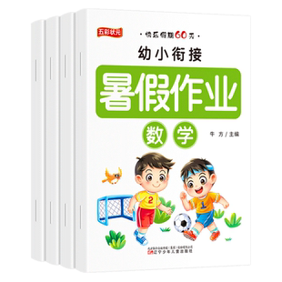 【抖音同款】2024新版暑假作业看图识字字帖小学生专用一年级二三四五六上下册课课练英语文课本同步语文生字词描红阅读理解专项练
