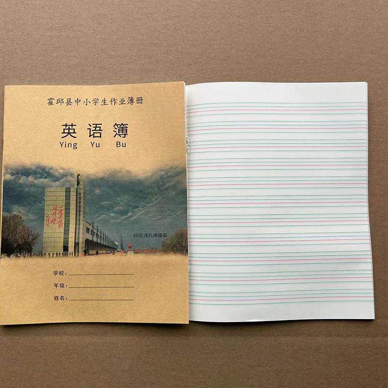 正版霍邱县小学生英语薄款作业本