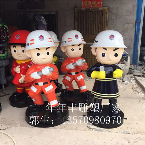 年年丰雕塑厂家消防员卡通定制