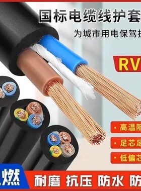 国标铜包铝芯电源线2 3 4芯电缆rvv1.5 2.5 4平方6监控软护套电线
