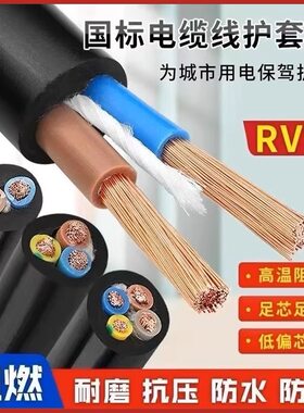 国标铜包铝芯电源线2 3 4芯电缆rvv1.5 2.5 4平方6监控软护套电线