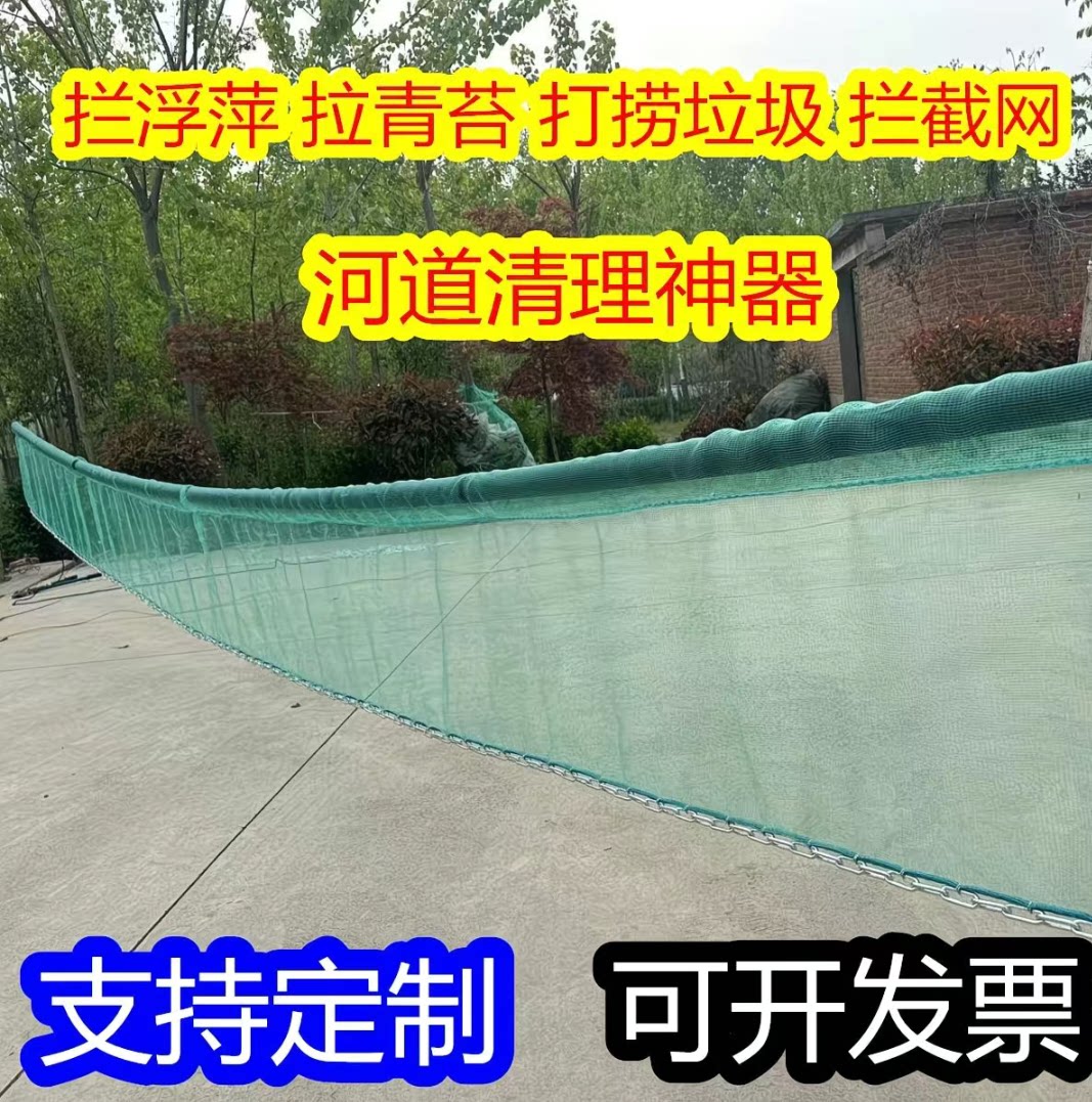 浮萍清理神器河拦网拉青苔网鱼塘鱼网/虾笼/其它渔具