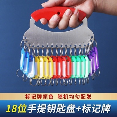 钥匙收纳包租婆房东钥匙盘手提
