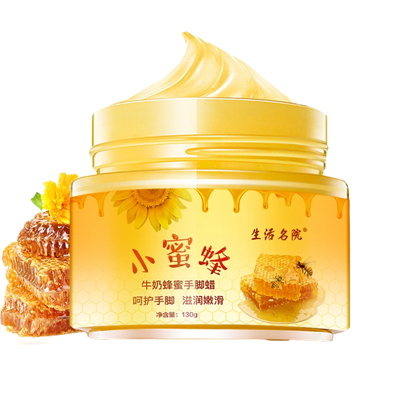 手膜手蜡保湿补水细嫩护理套装