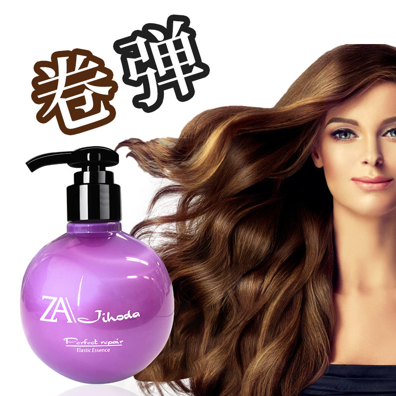 弹力女素卷发保湿定型持久宝贝蛋弹力精华素男烫发护卷防毛躁精油