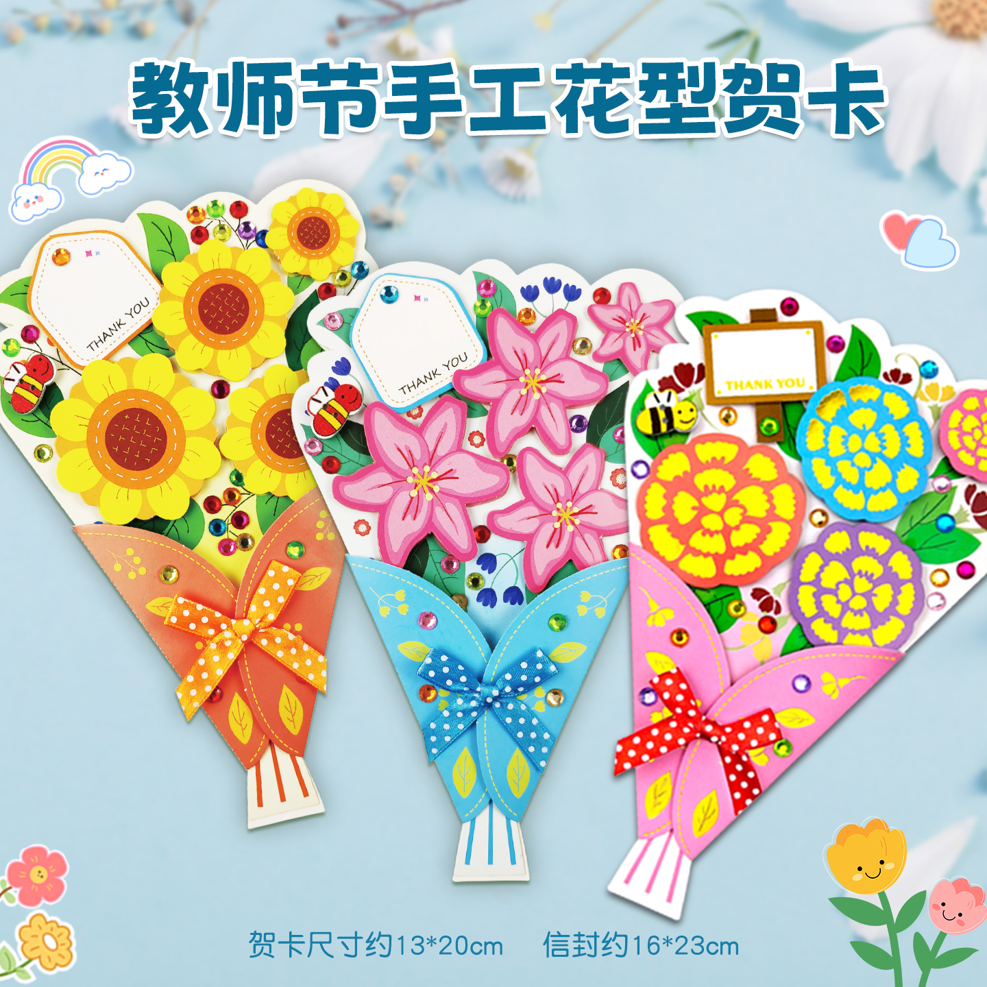 教师节贺卡手工diy礼物