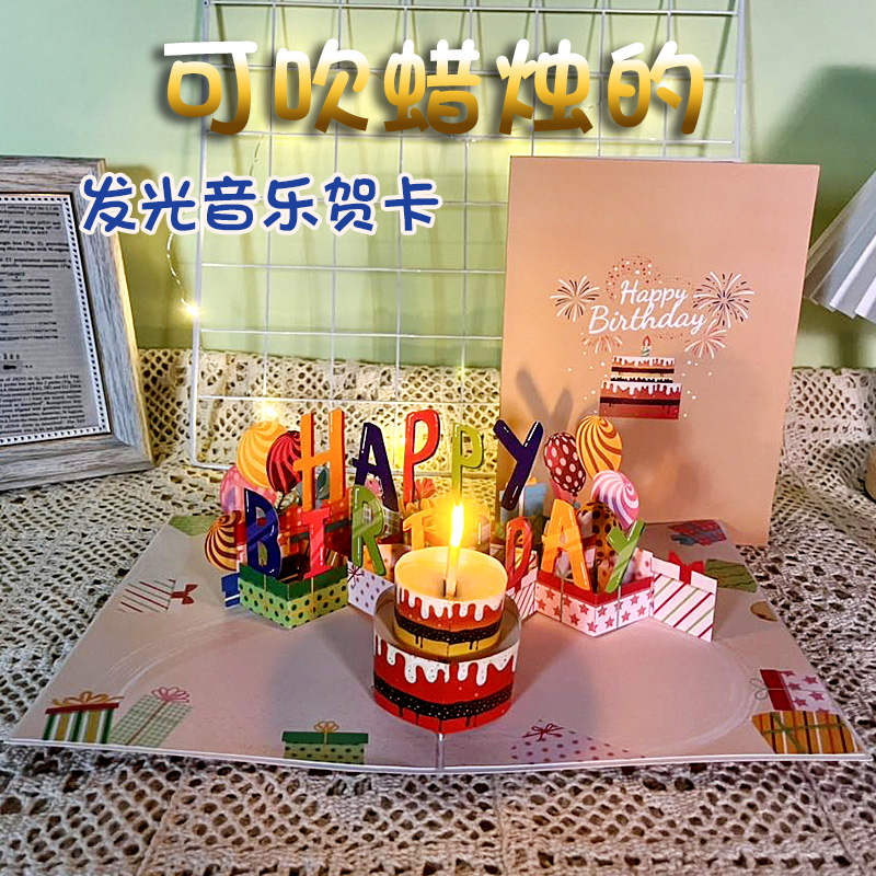 立体生日贺卡高级感音乐可录音