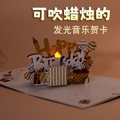 高级感生日立体贺卡创意礼物