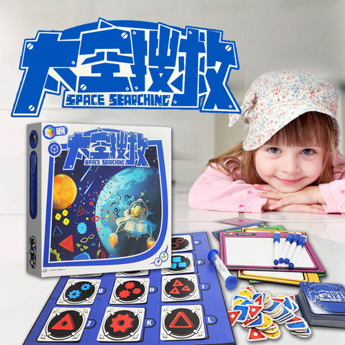 儿童桌游益智玩具6岁以上
