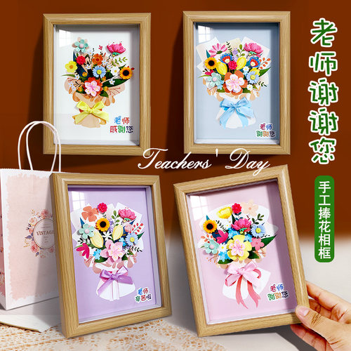 教师节礼物送老师手工diy