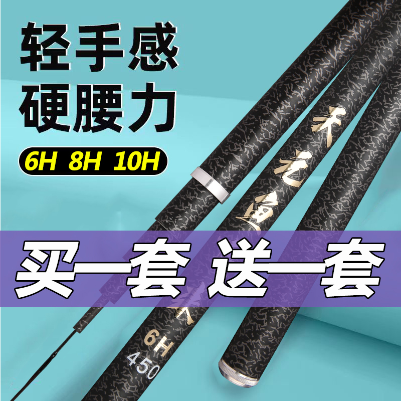 【30天免费试钓】买一送一送竿包