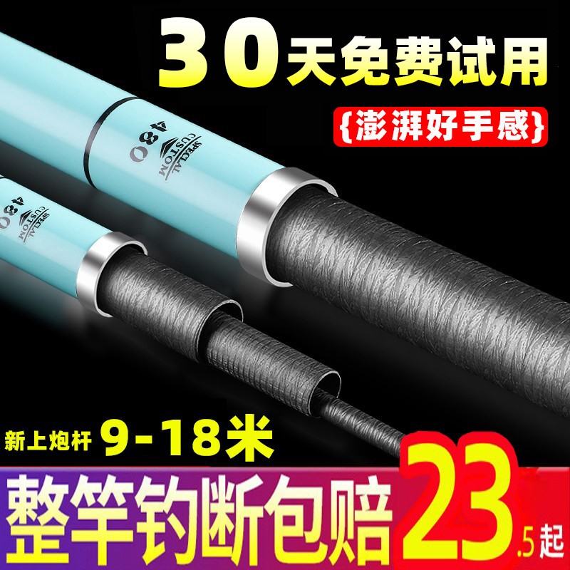 2.7米—18米高性价比鱼竿