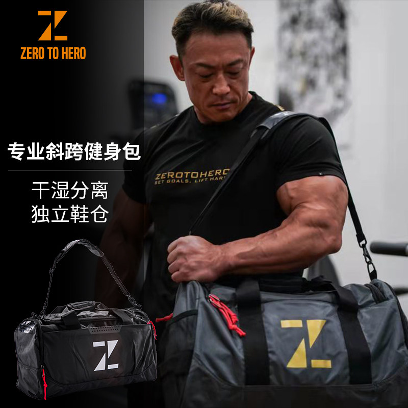 zerotohero健身包干湿分离瑜伽包训练手提短途旅行包单肩大容量黑