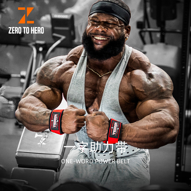 zerotohero健身训练硬拉防滑助力带引体向上力量辅助带护手黑色,运动/瑜伽/健身/球迷用品,健身手套/助力带,淘宝优惠券,粉丝福利购,淘宝优惠卷