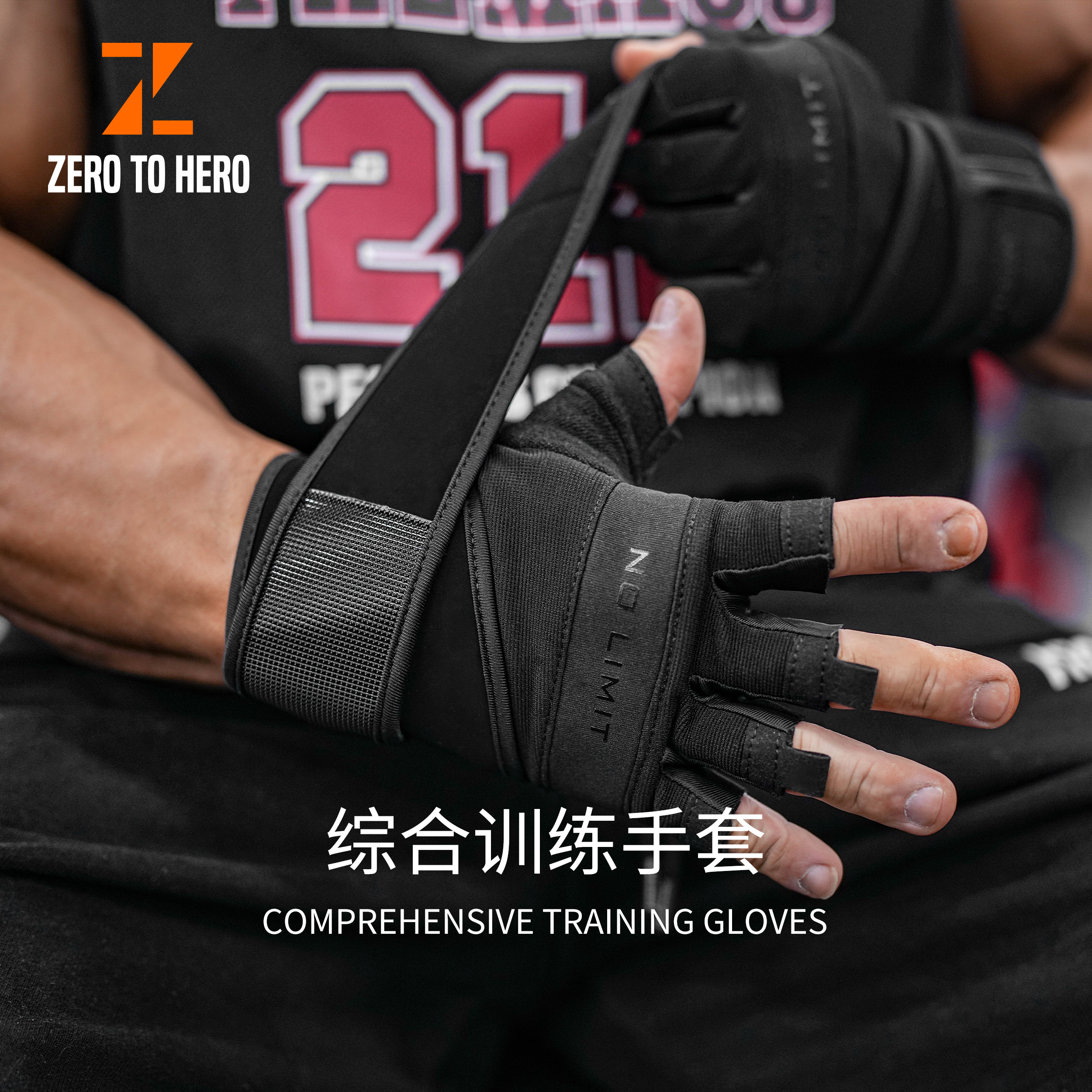 加厚硅胶防滑/一体式绑带设计