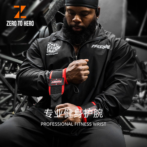 零到英雄健身加压护腕缠绕式涤棉