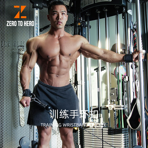 零到英雄手环扣脚踝扣龙门架训练