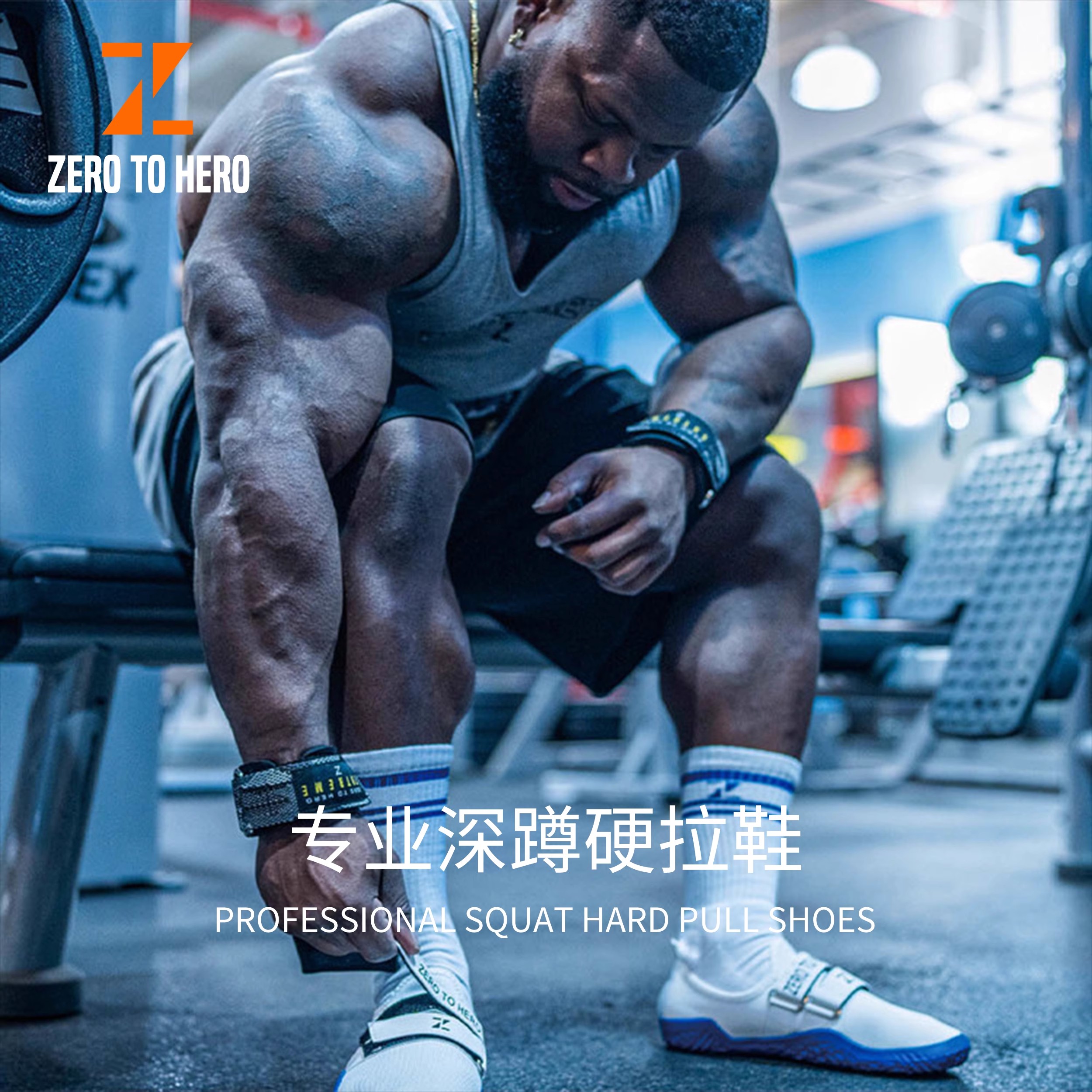 零到英雄专业举重硬拉深蹲鞋防滑