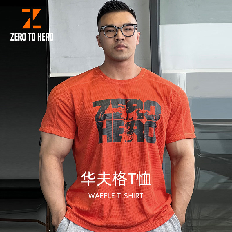 zerotohero华夫格健身T恤短袖宽松运动户外休闲训练服透气吸汗男