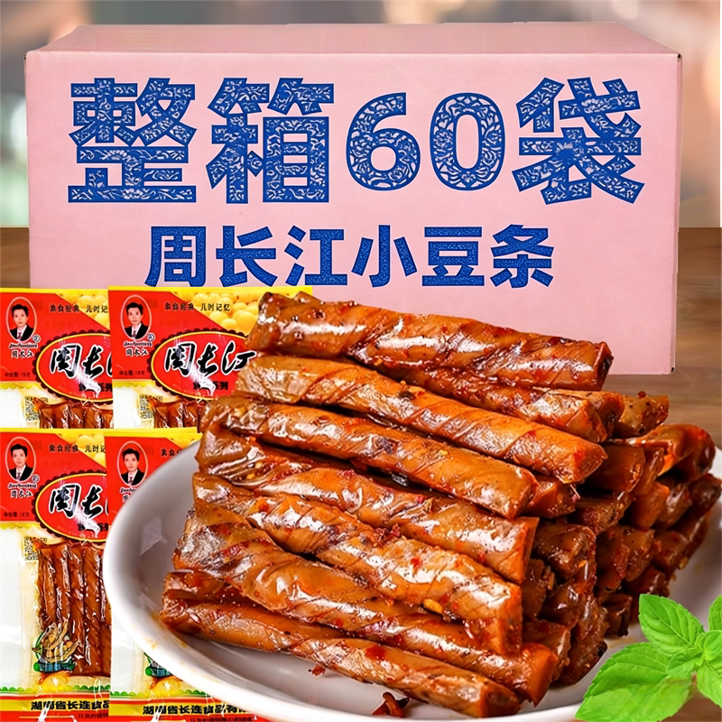 WL8090后童年怀旧麻辣周长江小豆条辣条湖南特产爆款豆筋零食小吃
